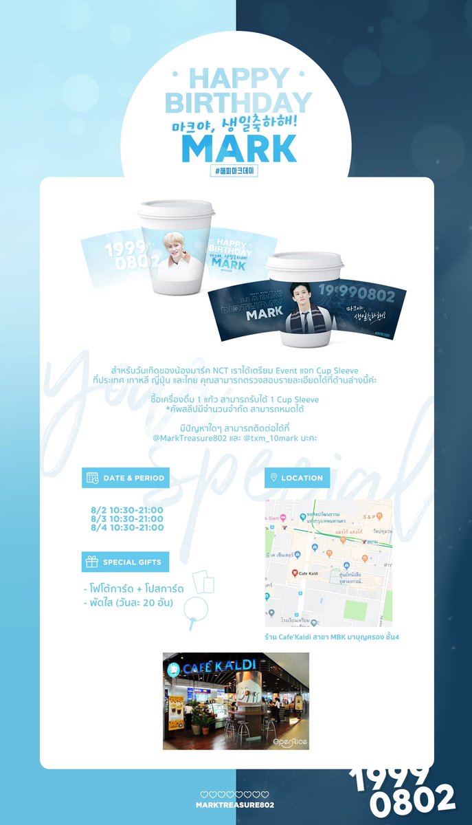 __

“𝒀𝒐𝒖𝒓 𝑺𝒑𝒆𝒄𝒊𝒂𝒍” #2 
𝟤𝟢𝟣𝟫.𝟢𝟪.𝟢2-𝟢𝟪.𝟢4

➖

สำหรับวันเกิดของน้องมาร์ค NCT เราได้เตรียม Event แจก Cup Sleeve ที่ประเทศ เกาหลี ญี่ปุ่น และไทย สามารถตรวจสอบรายละเอียดที่ด้านล่างค่ะ

ซื้อเครื่องดื่ม 1 แก้ว รับได้ 1 Cup Sleeve

#해피마크데이
#YOURSPECIAL_MARK