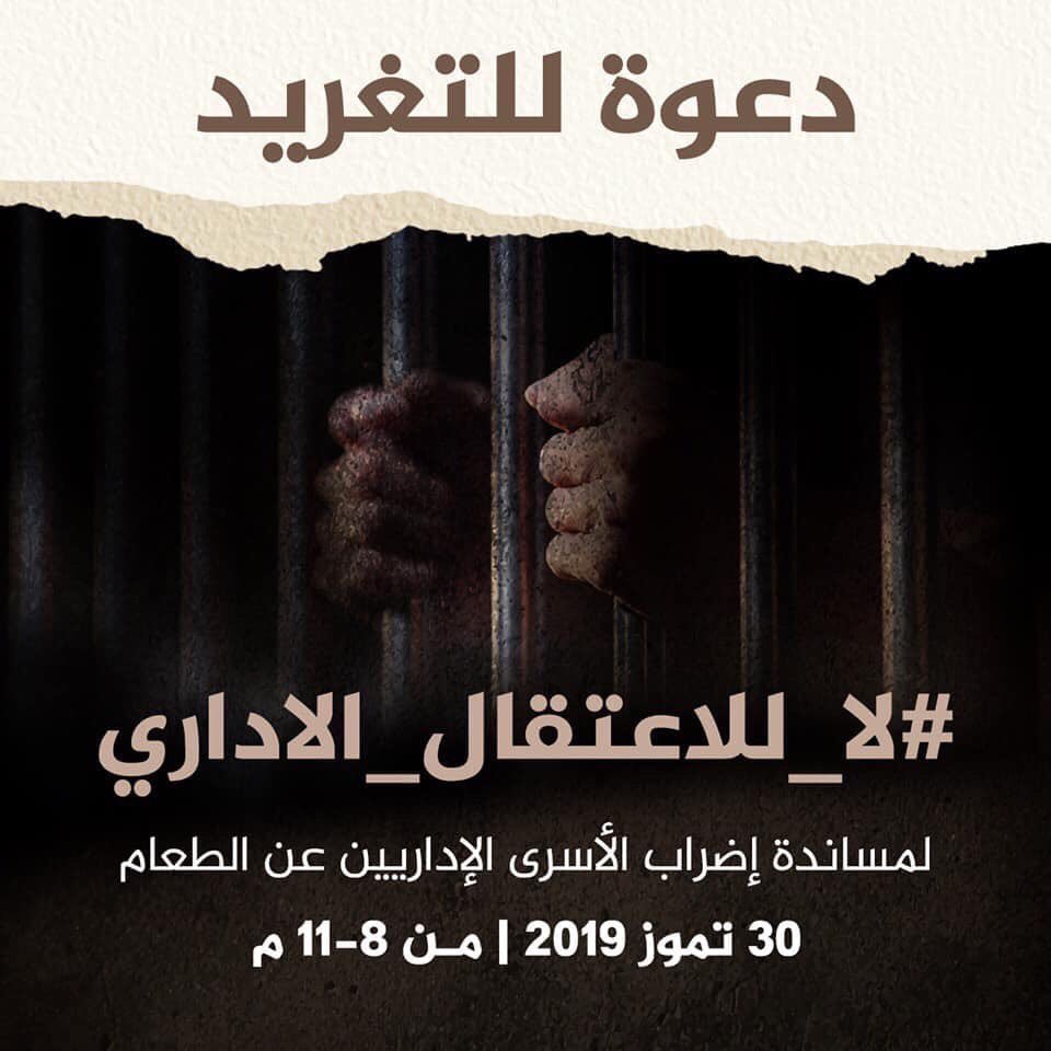Heba_abunimeh's tweet photo. #لا_للاعتقال_الاداري
#stop_Ad https://t.co/lukE57gCRx