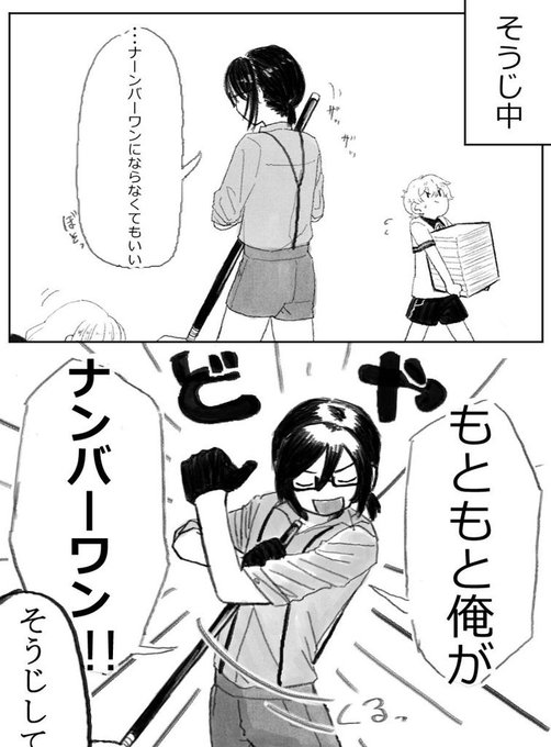 #短刀版深夜のお絵描き60分一本勝負
お題『ナンバーワン』

飽きた 
