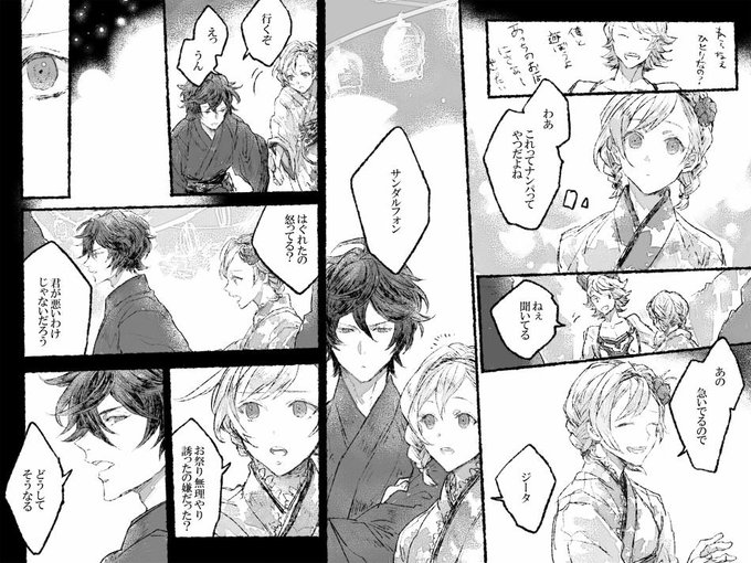 他人事ではなくなって ※サンジタ 