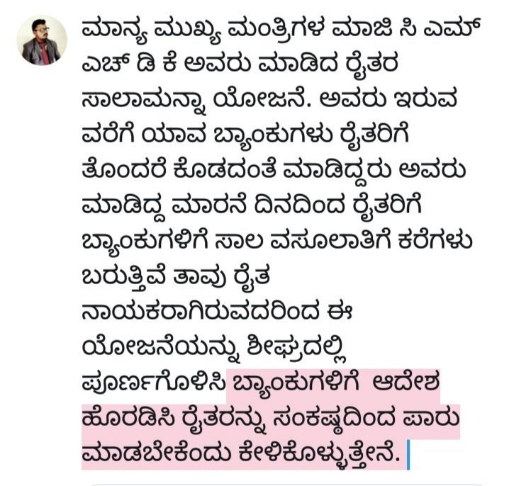 CkiranAngadi's tweet photo. @narendramodi https://t.co/gOij6iNwCx