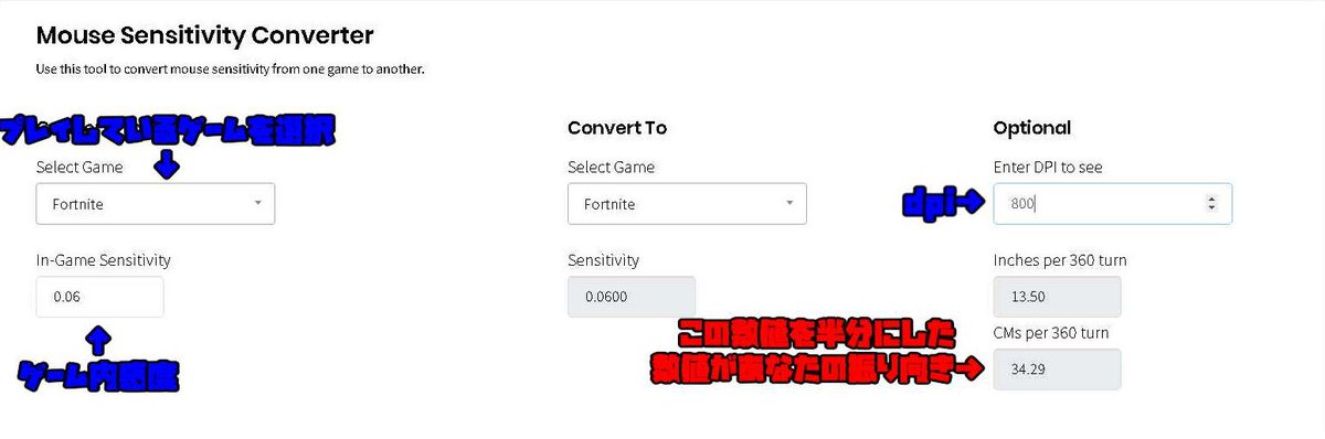 Nizzy にじー 直差しでやっててpcの感度知りたい人 自分の振り向きが何cmか知りたい人 他のゲームと感度合わせたい人 とかおると思うから貼っときます T Co Hgwxwdfgao Nizzy にじー 直差しでやっててpcの感度知りたい人 自分の振り向きが何cmか知りたい人 他のゲームと感度合わせたい人 とかおると思うから貼っときます T Co Hgwxwdfgao