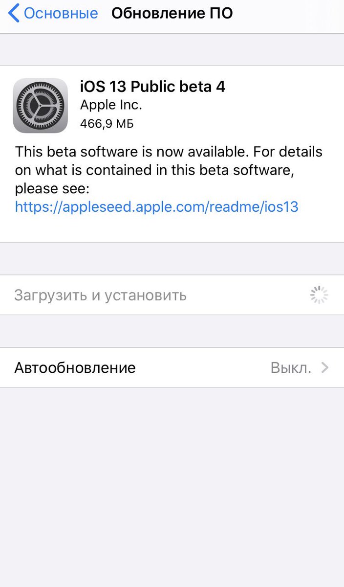 iOS 13 public beta 4
Обновляемся