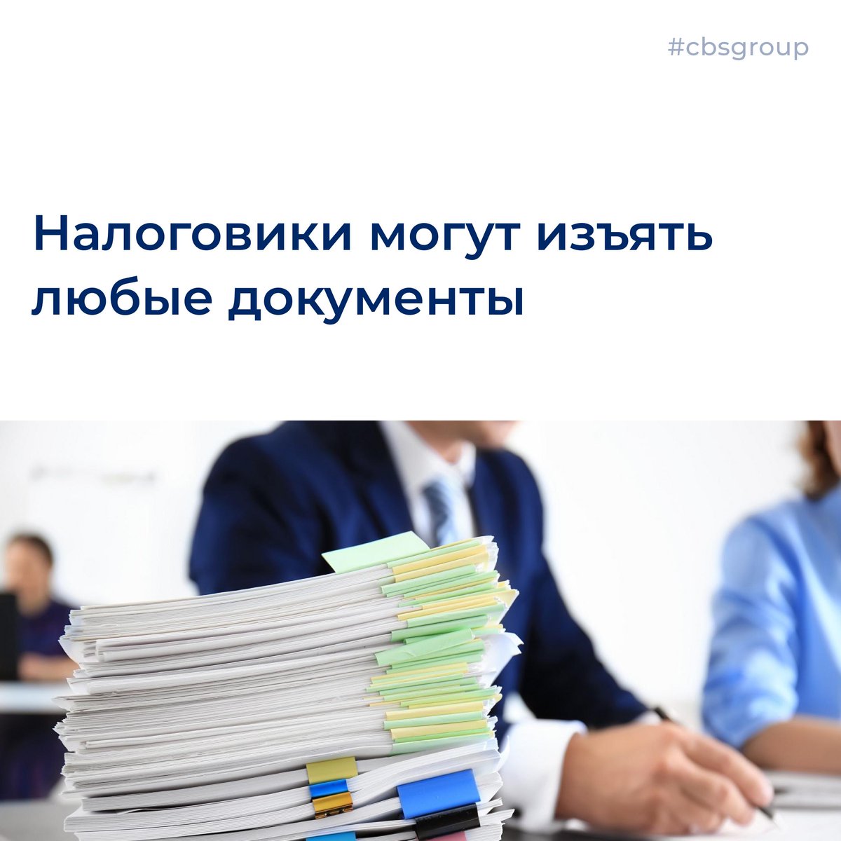 cbsgroupnews's tweet image. instagram.com/p/B0jQ7_oBGVJ/
Налоговики могут изъять любые документы
⚙
#налоговики #налог #cbsgroup #определениевс #ифнс #судебнаяпрактика #проверкадокументов #носительинформации #проверяющие #подлинники #налоговыйучет #бухгалтерскийучет #налогоплательщик