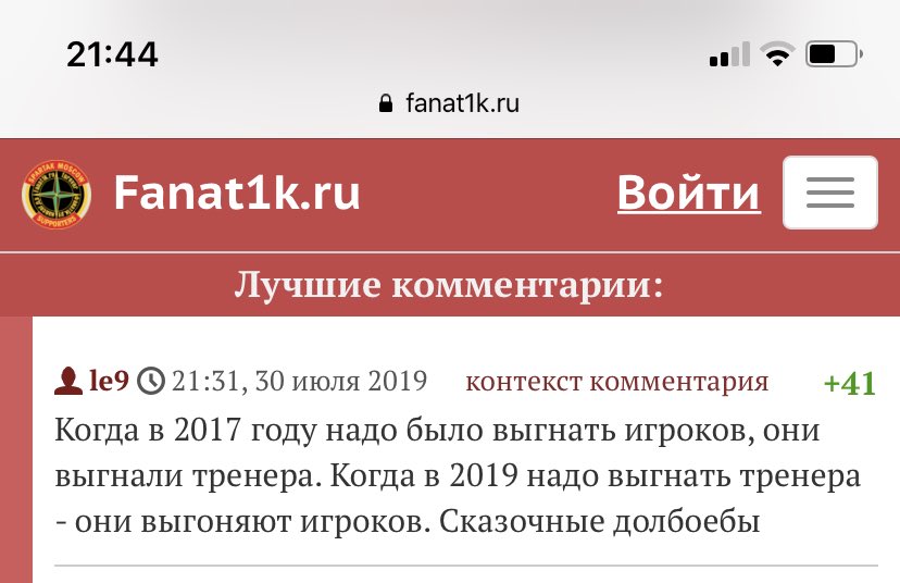 Это лучший коммент вечера ⁦@N1ceBet⁩