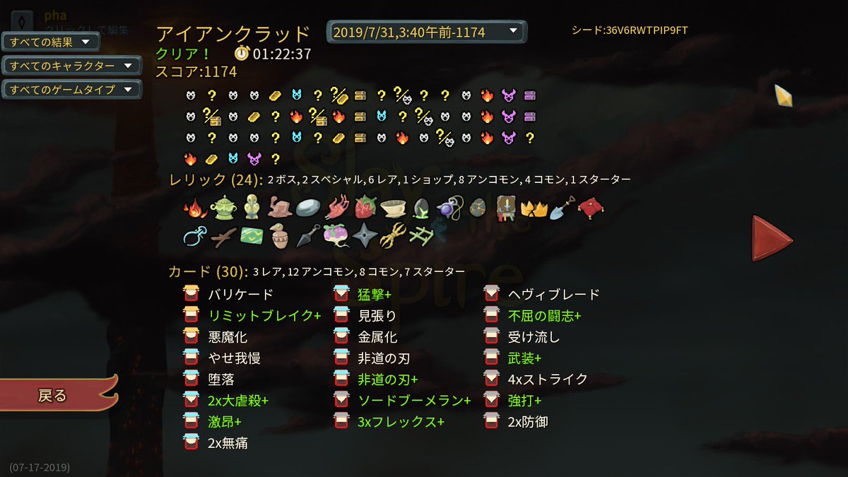 Slay The Spire 初めて心臓倒した 堕落と古木の枝の組み合わせが楽しくてチート級に強すぎだ Slaythespire Slay The Spire 初めて心臓倒した 堕落と古木の枝の組み合わせが楽しくてチート級に強すぎだ Slaythespire
