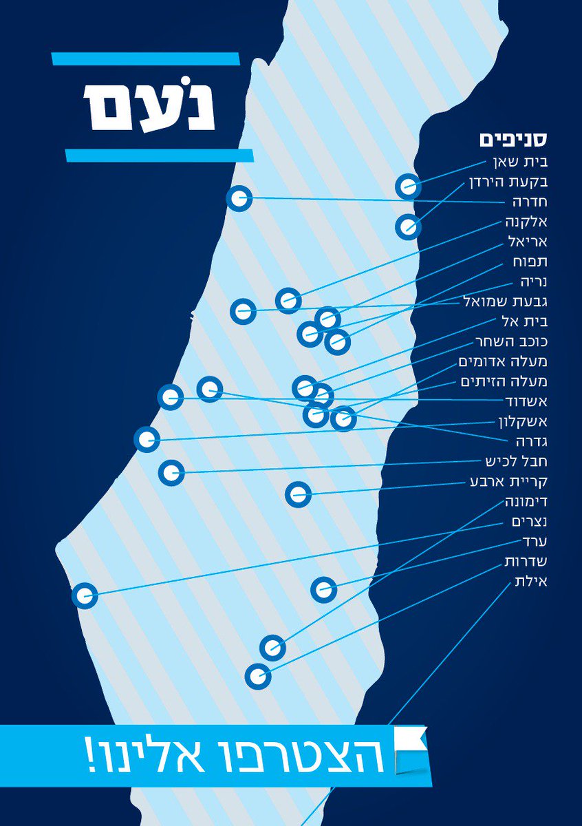 מפלגת נעם On Twitter מפת הארץ הולכת ומתמלאת בסניפי נעם