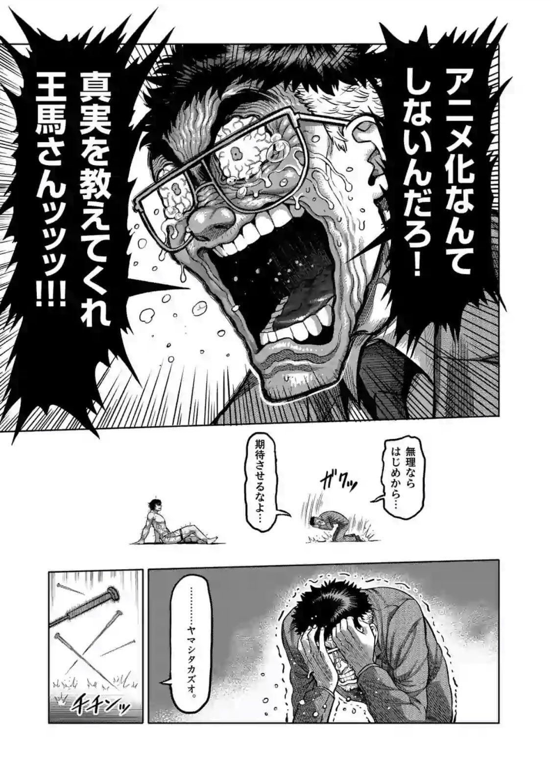 コバヤシショウ No Twitter ようやくッ この時が やってきたッッ アニメ化決定から約2年 格闘アニメ ケンガンアシュラ 本日7月31日よりnetflixで全世界同時配信スタートです アメリカの時間のため 日本では夕方くらいに観られるそう コバヤシショウ No Twitter ようやくッ この時が やってきたッッ アニメ化決定から約2年 格闘アニメ ケンガンアシュラ 本日7月31日よりnetflixで全世界同時配信スタートです アメリカの時間のため 日本では夕方くらいに観られるそう