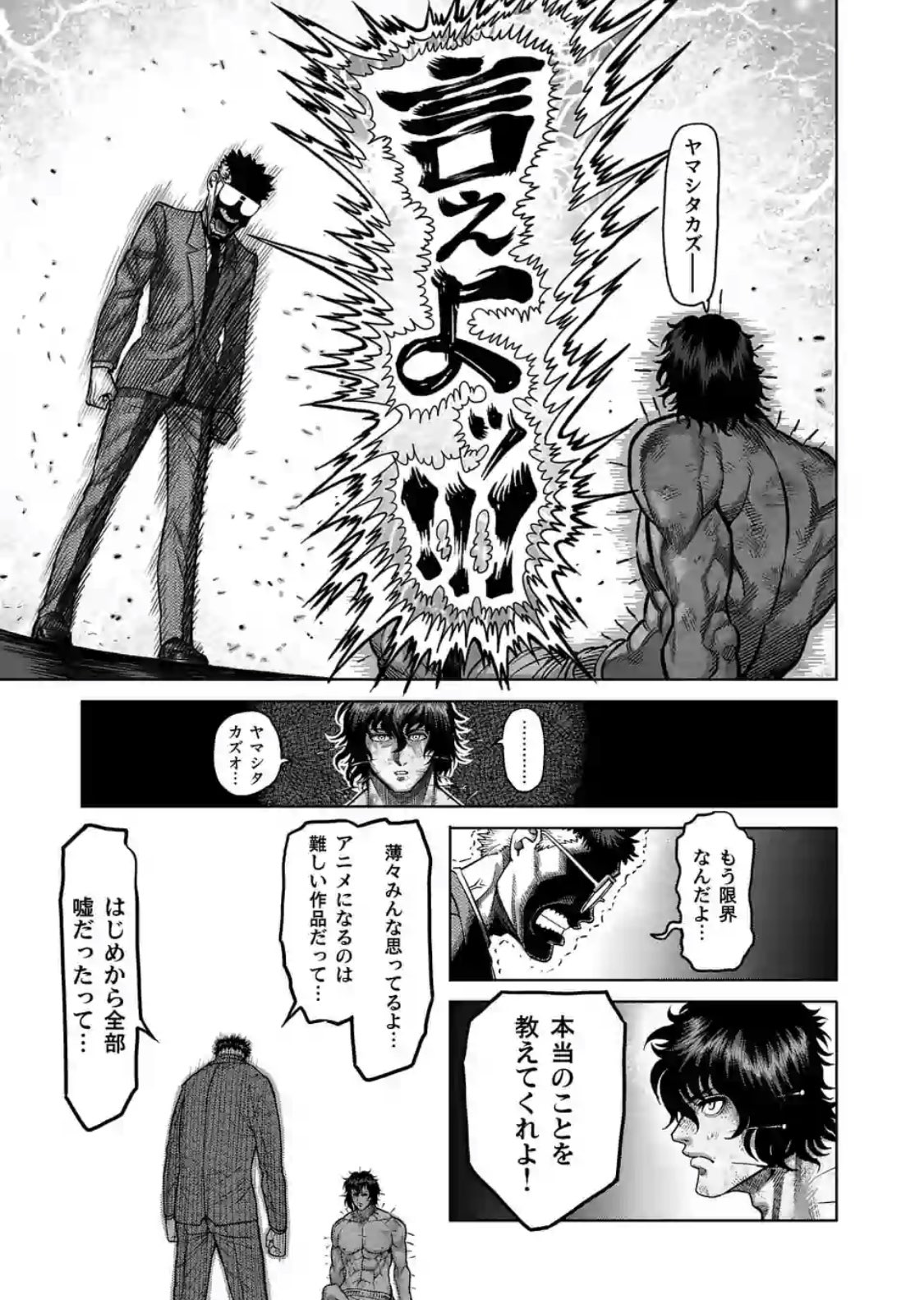 コバヤシショウ No Twitter ようやくッ この時が やってきたッッ アニメ化決定から約2年 格闘アニメ ケンガンアシュラ 本日7月31日よりnetflixで全世界同時配信スタートです アメリカの時間のため 日本では夕方くらいに観られるそう コバヤシショウ No Twitter ようやくッ この時が やってきたッッ アニメ化決定から約2年 格闘アニメ ケンガンアシュラ 本日7月31日よりnetflixで全世界同時配信スタートです アメリカの時間のため 日本では夕方くらいに観られるそう