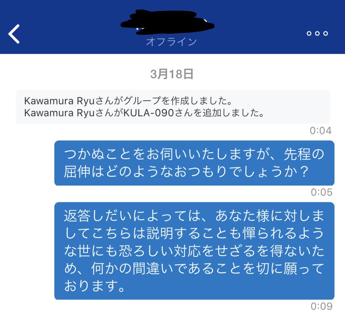 川村竜 ファンメ問題がちらほらtlに流れてきますが やはりコミュニケーションツールとして大事ですよね 僕も切断 屈伸などされた場合は 思う所をメッセージさせて頂いております 相手の方のプライバシー保護の為 名前は伏せた振りをしつつその下には 川村竜 ファンメ問題がちらほらtlに流れてきますが やはりコミュニケーションツールとして大事ですよね 僕も切断 屈伸などされた場合は 思う所をメッセージさせて頂いております 相手の方のプライバシー保護の為 名前は伏せた振りをしつつその下には