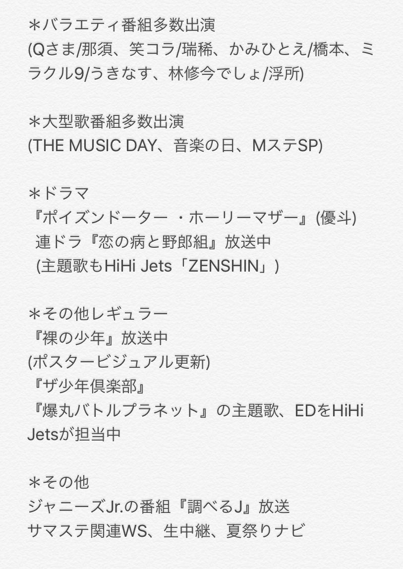 Hihi B少年 Info Box Sur Twitter 今月のhihi 美少年 Tv バラエティ番組多数出演 大型歌番組多数出演 ポイズンドーター ホーリーマザー 優斗 連ドラ 恋の病と野郎組 放送中 調べるj 裸の少年 少クラ 爆丸バトル Hihi B少年 Info Box Sur Twitter 今月のhihi 美少年 Tv バラエティ番組多数出演 大型歌番組多数出演 ポイズンドーター ホーリーマザー 優斗 連ドラ 恋の病と野郎組 放送中 調べるj 裸の少年 少クラ 爆丸バトル