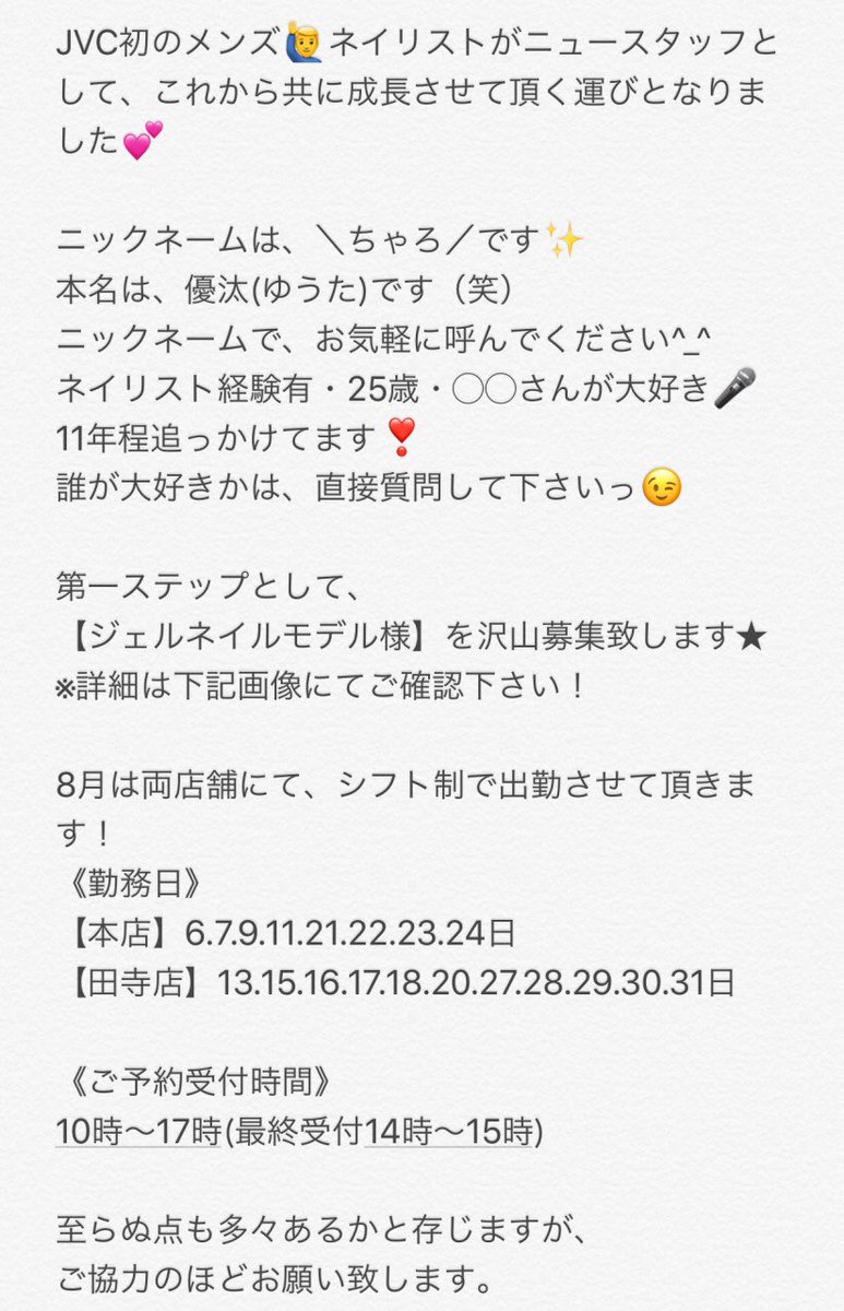 Jvc本店 姫路花田 田寺店 Mana Jvc Mana Twitter Jvc本店 姫路花田 田寺店 Mana Jvc Mana Twitter