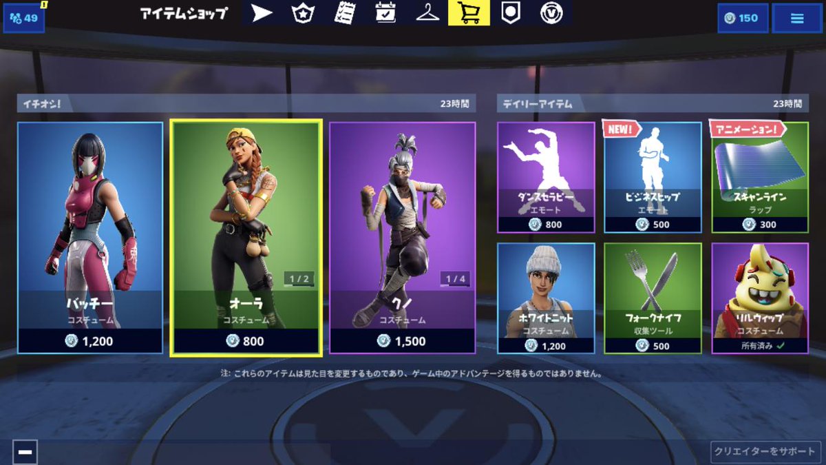 フォート ナイト エモート 再販 フォートナイト 日替わりアイテムショップまとめ 12 10更新 Fortnite