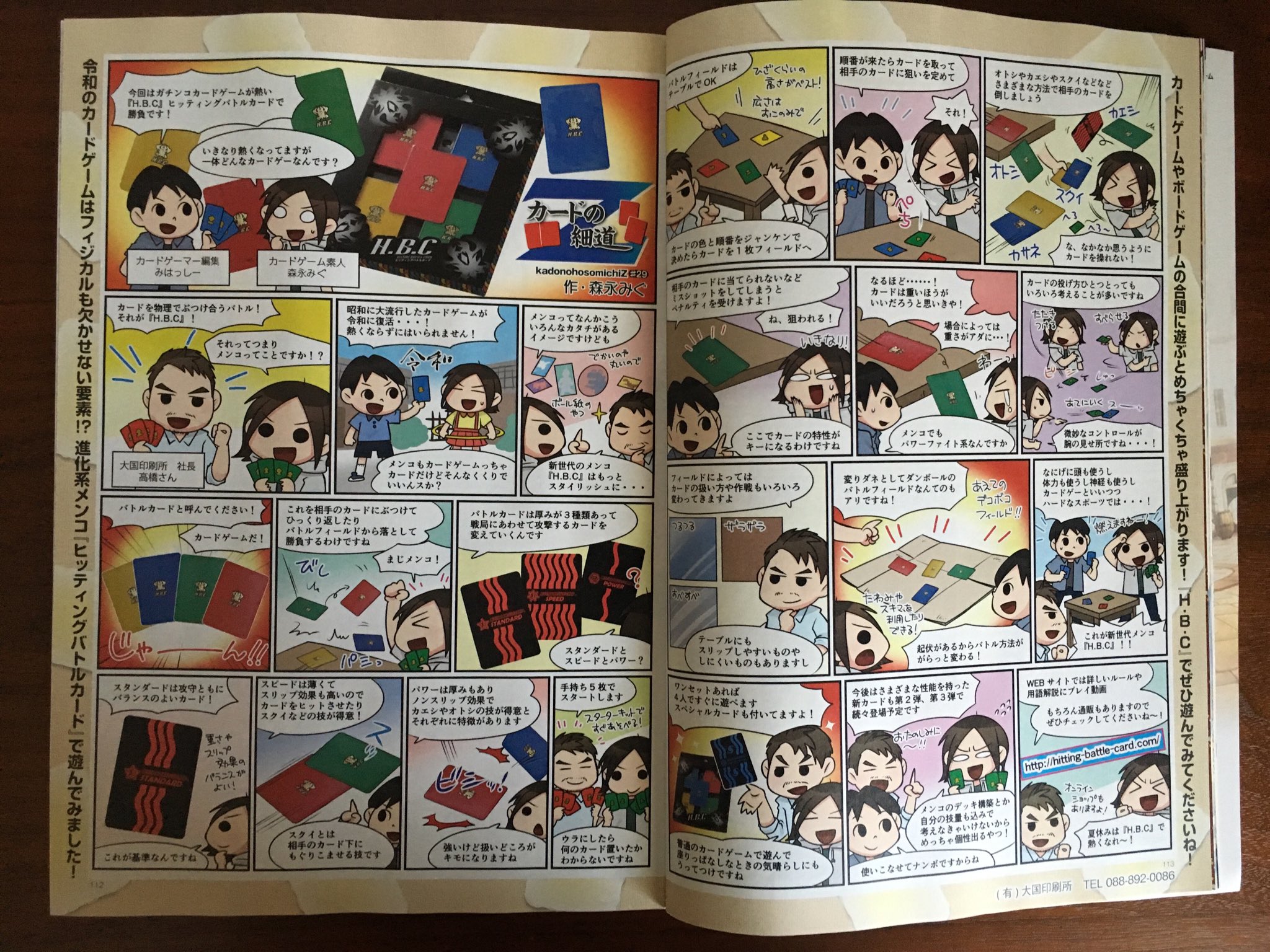 紙飛行機専用紙ハイタカ No Twitter ヒッティングバトルカード カードゲーマー掲載 ヒッティングバトルカード Hbc メンコ カードゲーム 昔遊び 昭和の遊び 紙遊び ホビージャパン カードゲーマー T Co N9lzfwcncy Twitter