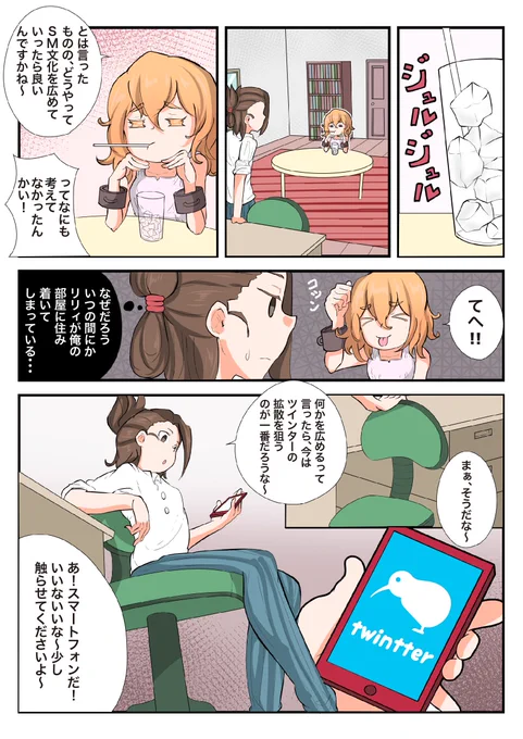 ドエレぇライフ⑦
#漫画 #ドエレぇライフ #マンガ 