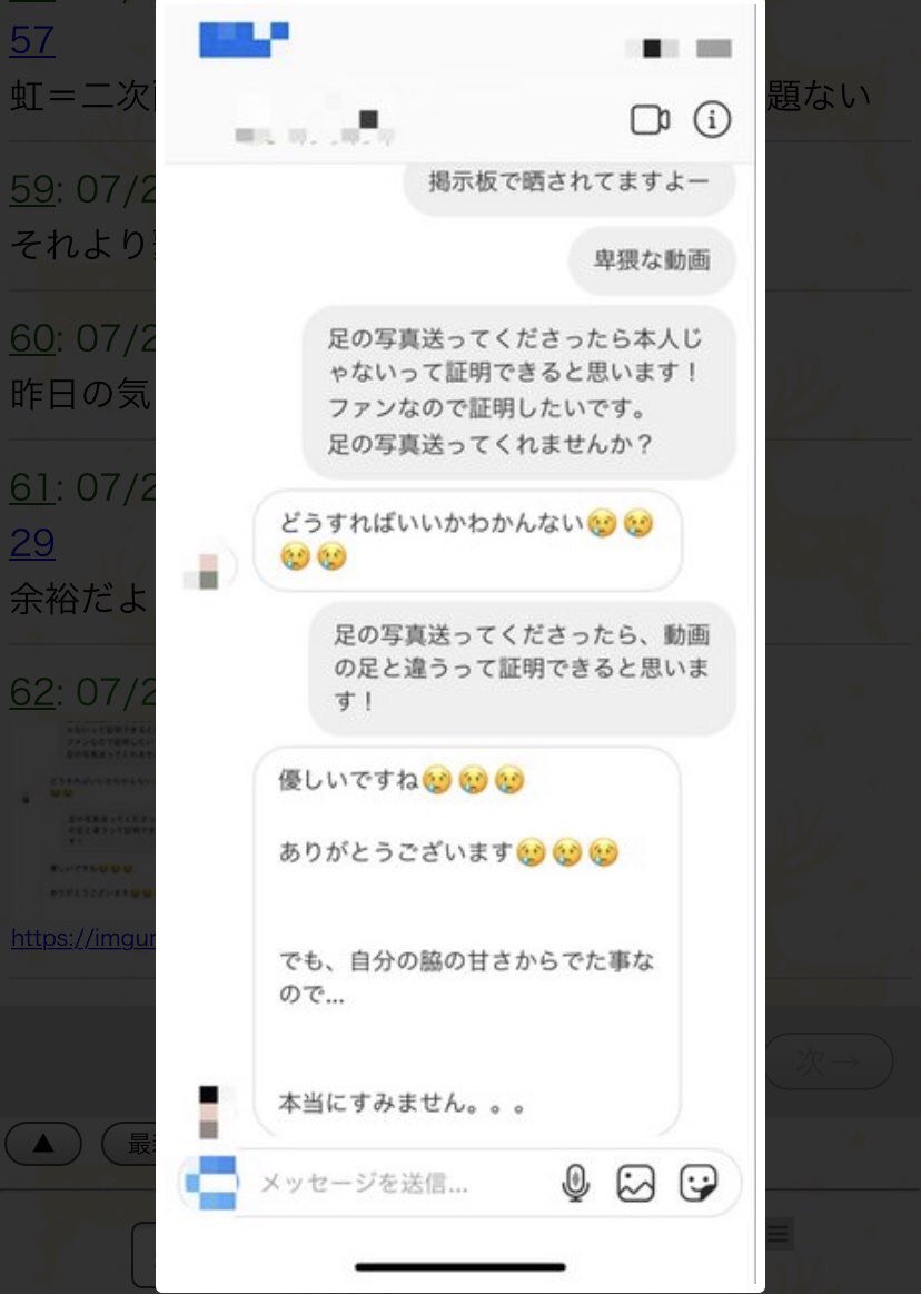 【悲報】お笑いコンビ・ウエストランド井口さん、オナニー動画を晒されてしまう