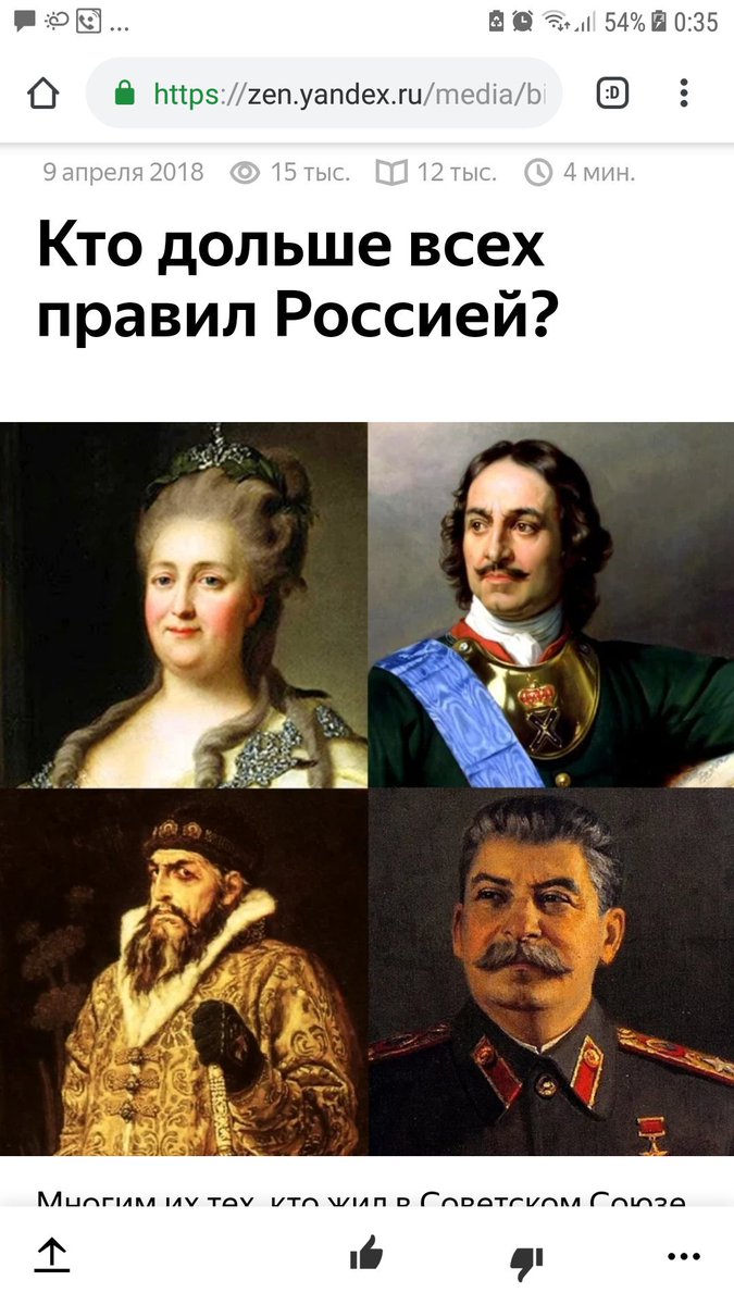 Имя монарха правившего в россии в период. Самый лучший правитель в истории России. Самые лучшие правители России. Самые знаменитые цари России. Самый долгоправящий правитель в истории.