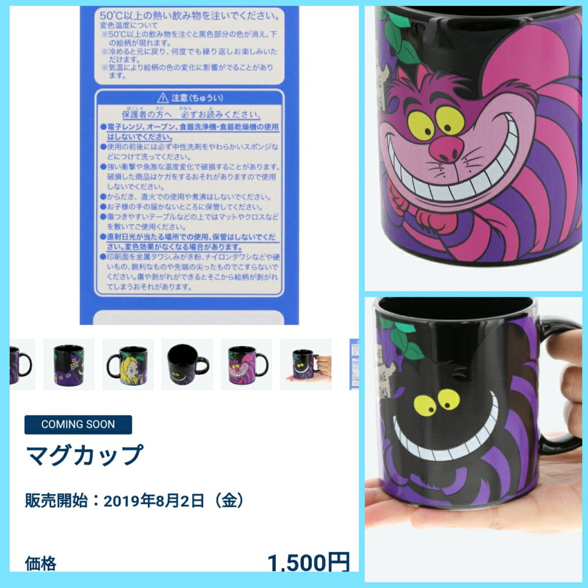 Tdr ディズニー ぷらん 50 以上で色が変わる チェシャ猫 マグカップ 1500円 他 公式に掲載が見当たらない グッズ 8月2日発売 ミッキー プレート おままごとセット 2600円 スリンキー ドッグ 鈴マスコット 600円 ベイマックス テープのり780円他 プリンセス Tdr ディズニー ぷらん 50 以上で色が変わる チェシャ猫 マグカップ 1500円 他 公式に掲載が見当たらない グッズ 8月2日発売 ミッキー プレート おままごとセット 2600円 スリンキー ドッグ 鈴マスコット 600円 ベイマックス テープのり780円他 プリンセス