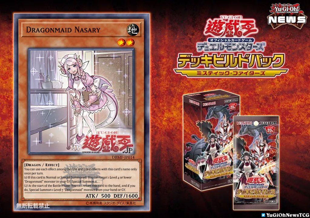 The rest of the Dragon Maid cards have been revealed from the upcoming #YuGiOh Booster Pack Mystic Fighters! The rest of the Dragon Maid cards have been revealed from the upcoming #YuGiOh Booster Pack Mystic Fighters!