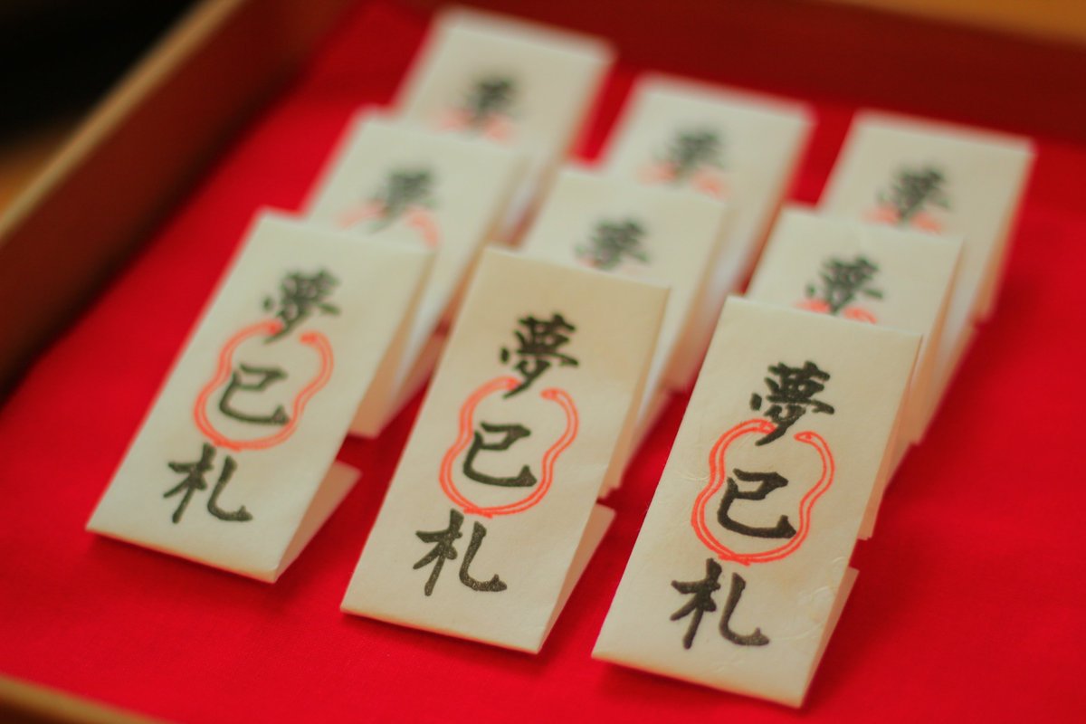 蛇窪神社 公式 sur X : 