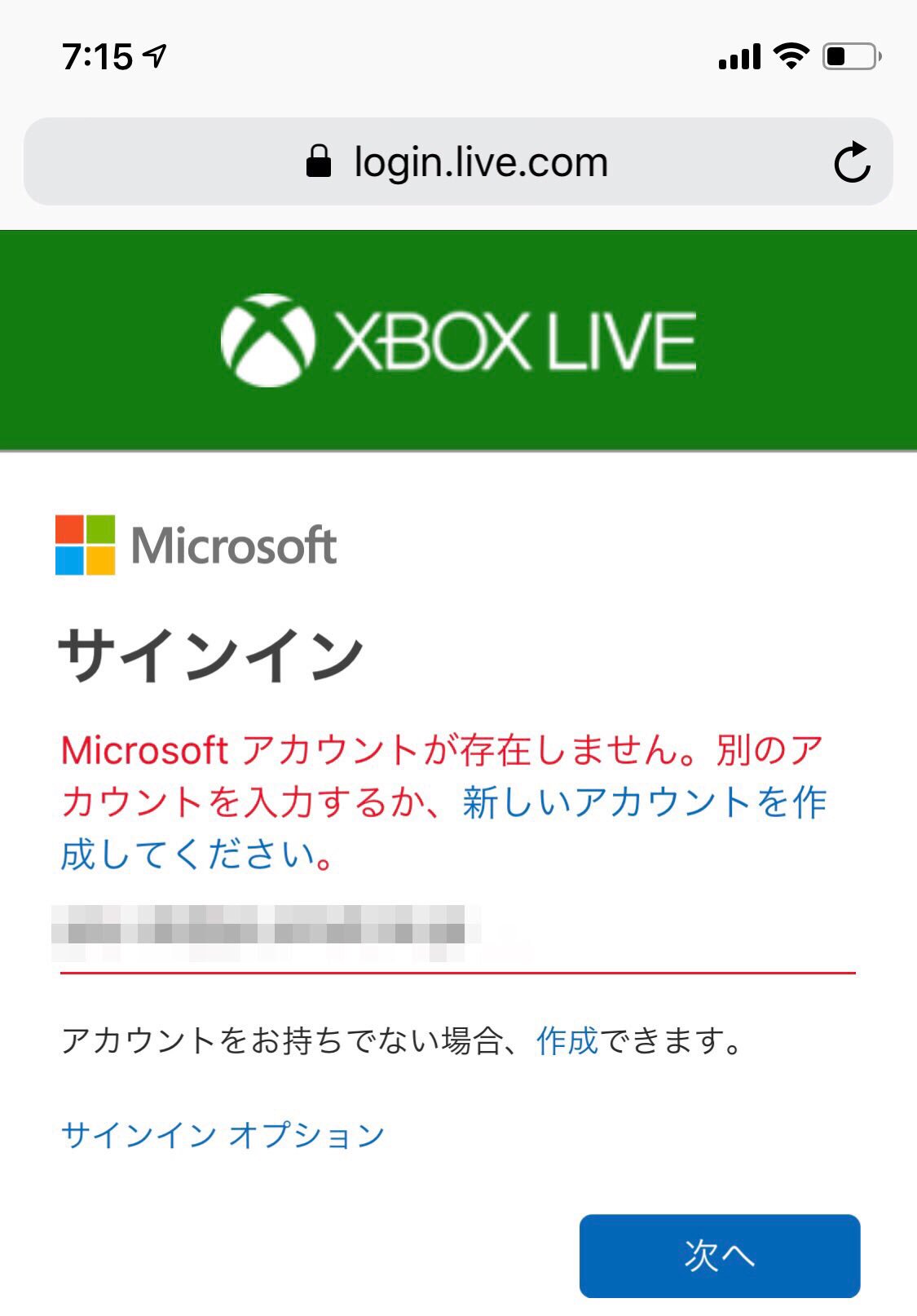 You S K なぜかさっきmicrosoftアカウントが 存在しません って怒られて焦った Office365もxbox One も使えなくなるとマジ困る ログインできるようになったけどさ 原因不明 T Co Vjw1xrguth Twitter