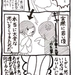 若い頃に苦労したからという人は本当に苦労したのは分かるから八つ当たりはやめて!