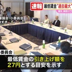 最低賃金引き上げで全国平均が901円になるらしい