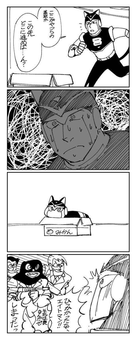 意味不明4コマ 