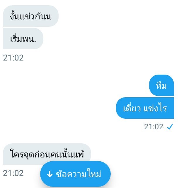 pplypie's tweet image. ครับ ..สงสัยแดกจุดบ่อย เลยเกิดเกมส์นี้ขึ้นมา แต่คือผมน่ะครับ ไม่ใช่คนที่ยอมแพ้ง่ายๆอยู่แล้ววว