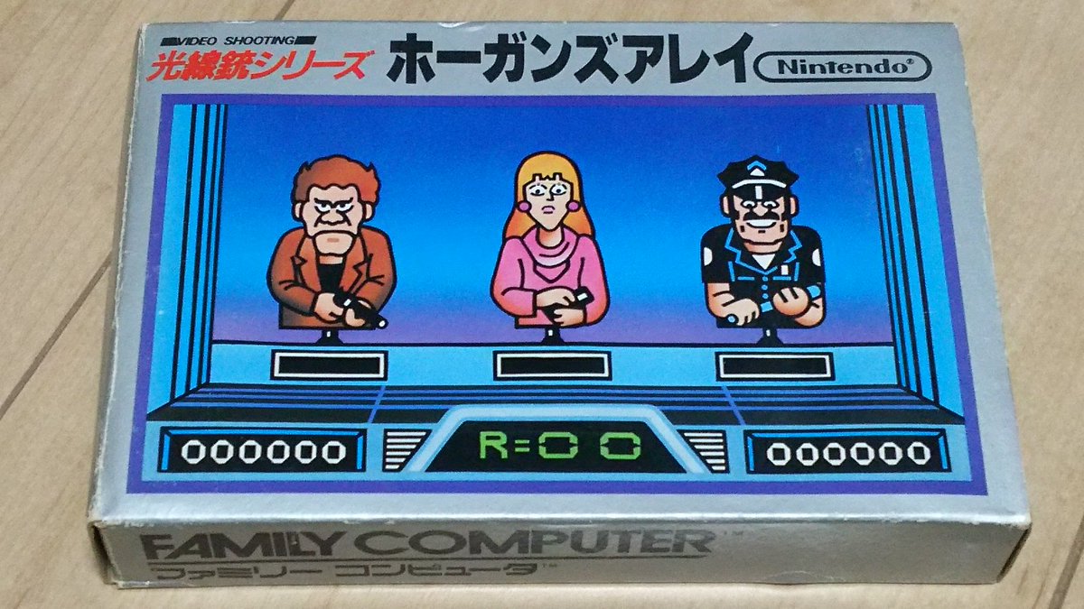 堕天使 十六夜 على تويتر ファミコン 銀箱 再販版 収集記 光線銃シリーズ ダックハント ホーガンズアレイ 先日のオクで 銀箱ラスボス的存在の ワイルドガンマン に挑むも 落札金額2万円を越えて断念 T T ファミコン ファミリーコンピュータ レトロ