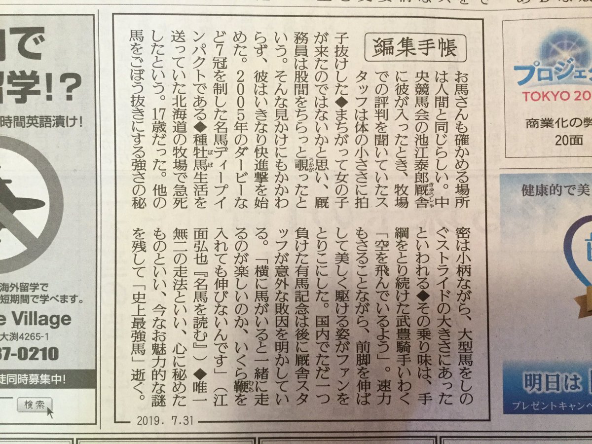 【編集手帳】

#読売新聞