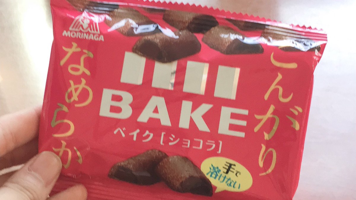 かなぶーん ベイク美味しかった でも 全然売ってない コンビニ２店行っておかしのまちおかにもなくてコンビニ３店目でやっと見つけた 少し高いかな この量で138円かぁ うーん 確かに美味しいんだけどこの量でこの値段か だったら140円の
