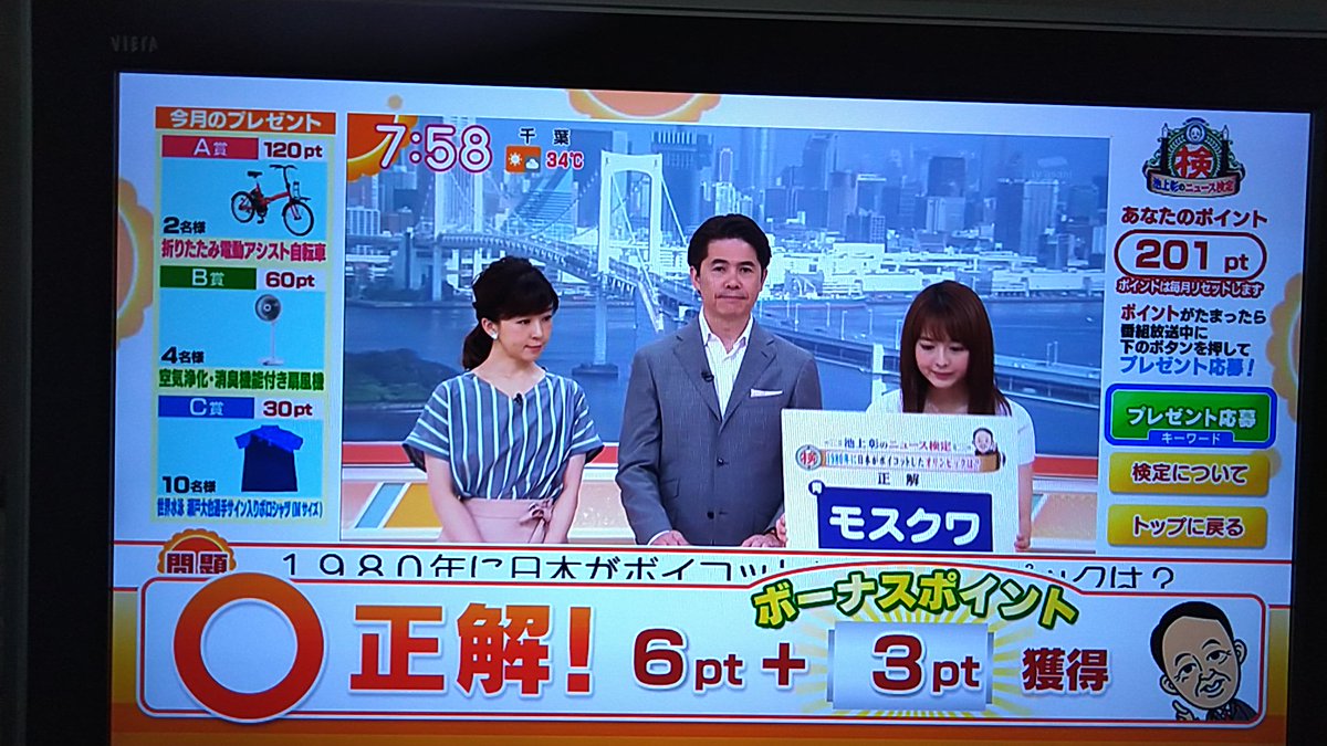 ニュース検定 Twitter Search ニュース検定 Twitter Search
