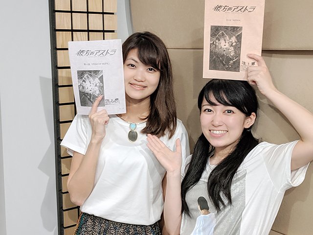 Tvアニメ 彼方のアストラ 公式 Ar Twitter 彼方のアストラwebラジオ第3回 もう聞いてくれましたか 今回も 尺たっぷりでお送りいたします ゲストはユンファ役の早見沙織さん 第4話で歌った Star Of Hope の秘話は必聴 アストララジオ どうしてこんなに
