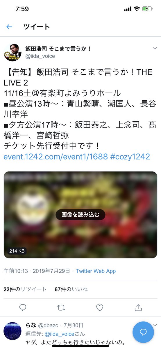 そこまで言うか Twitter Search