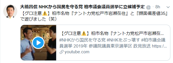 Nhkから国民を守る党に投票してはいけません Togetter