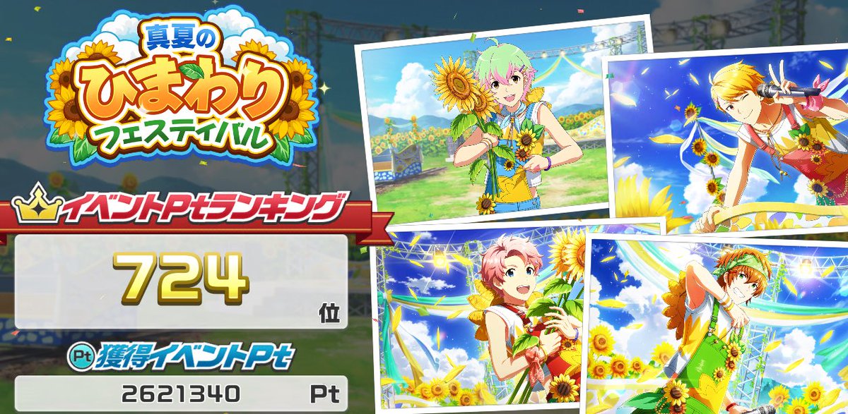 ジムノッキー 7月末のデレステ ミリシタ Mステ シャニマス イベント フェス現状 Mステは春名上位なので久々走った シャニマスはランクアップいけるか微妙 ジムノッキー 7月末のデレステ ミリシタ Mステ シャニマス イベント フェス現状 Mステは春名上位なので久々走った シャニマスはランクアップいけるか微妙