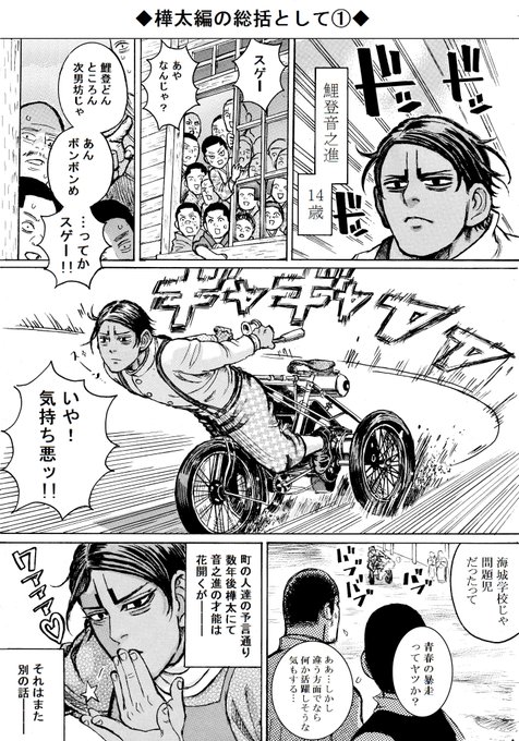 鯉登 を含むマンガ一覧 ツイコミ 仮