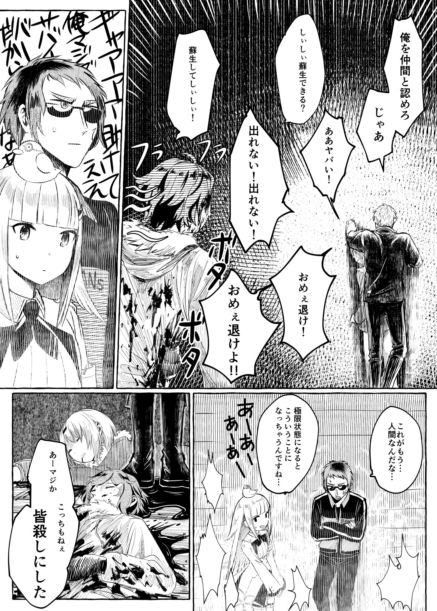 人狼 人狼サバイバル 神出鬼没! 100億円の人狼ゲーム(下) (講談社青い