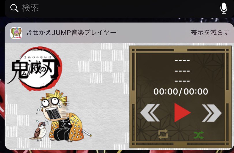 きせかえjump