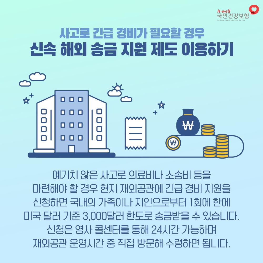 nhis_kr tweet picture
