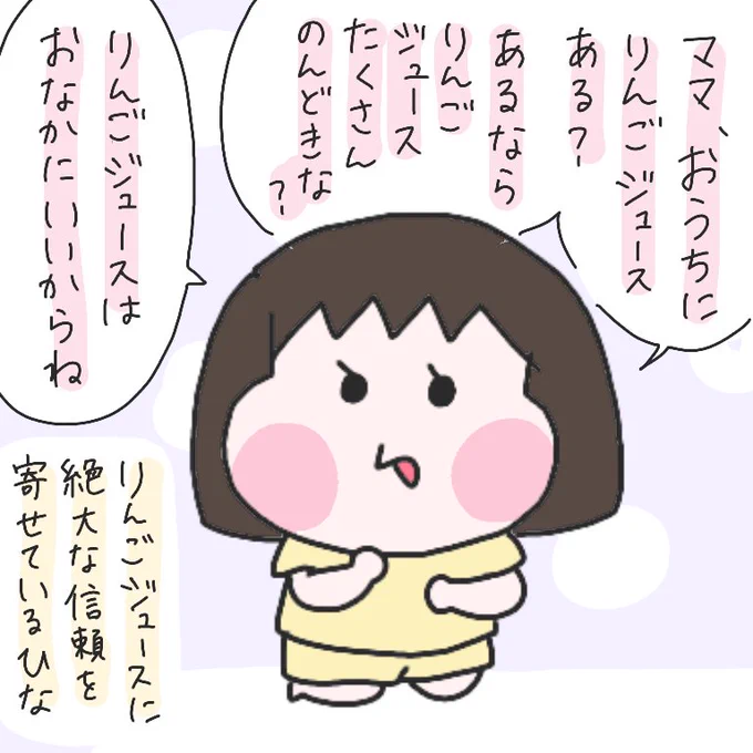 腹痛で呻く私を心配してくれた、ひなひよなりの気遣い。
#育児漫画 #ひなひよ日記 