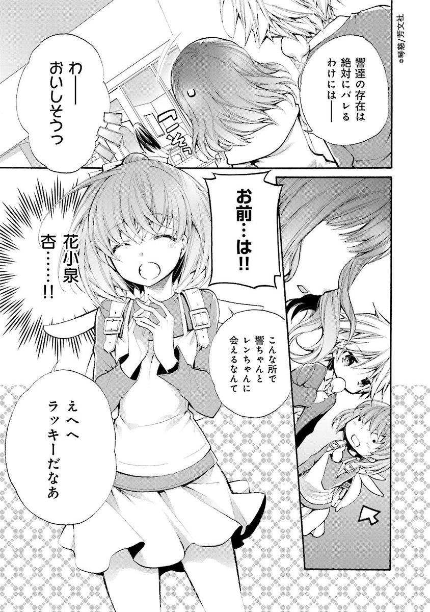 Comic Fuz コミックファズ 7 31更新 琴慈先生の あんハピ 2巻 Lucky 11話 1 を更新しました トラブルで ヒバリ達との待ち合わせに間に合わなかったはなこ でもレン達と合流して T Co 8xusvlfr75 Comicfuz T Co