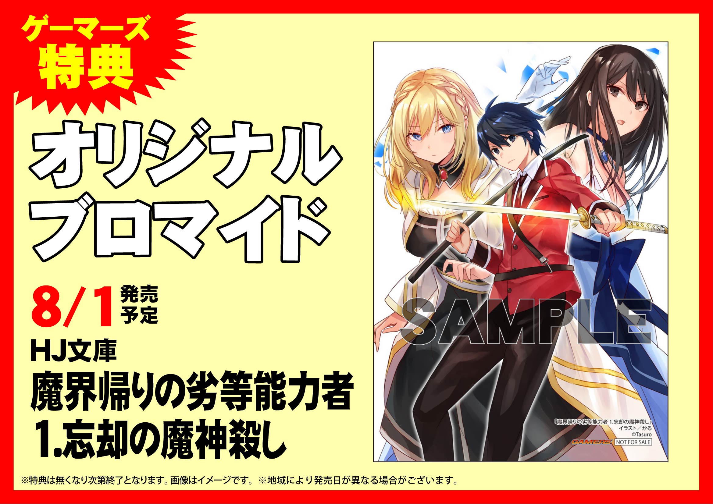 新品】【未開封】14 精霊幻想記 復讐の叙情詩 ドラマCD付き特装版 2025年最新】精霊幻想記14の人気アイテム - メルカリ