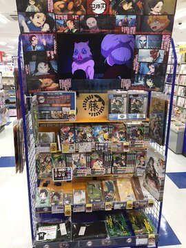 Twitter पर アニメイト長野 ビジュアル販売情報 Dvd 鬼滅の刃 1巻が発売中 鬼滅の刃 コーナーにて展開中ナノ 長野店では藤の花の家紋を掲げ 鬼殺隊士様を全力で応援してますナノ 是非遊びに来てほしいナノ 鬼滅の刃 藤の花の家紋の店 Twitter पर アニメイト長野 ビジュアル販売情報 Dvd 鬼滅の刃 1巻が発売中 鬼滅の刃 コーナーにて展開中ナノ 長野店では藤の花の家紋を掲げ 鬼殺隊士様を全力で応援してますナノ 是非遊びに来てほしいナノ 鬼滅の刃 藤の花の家紋の店
