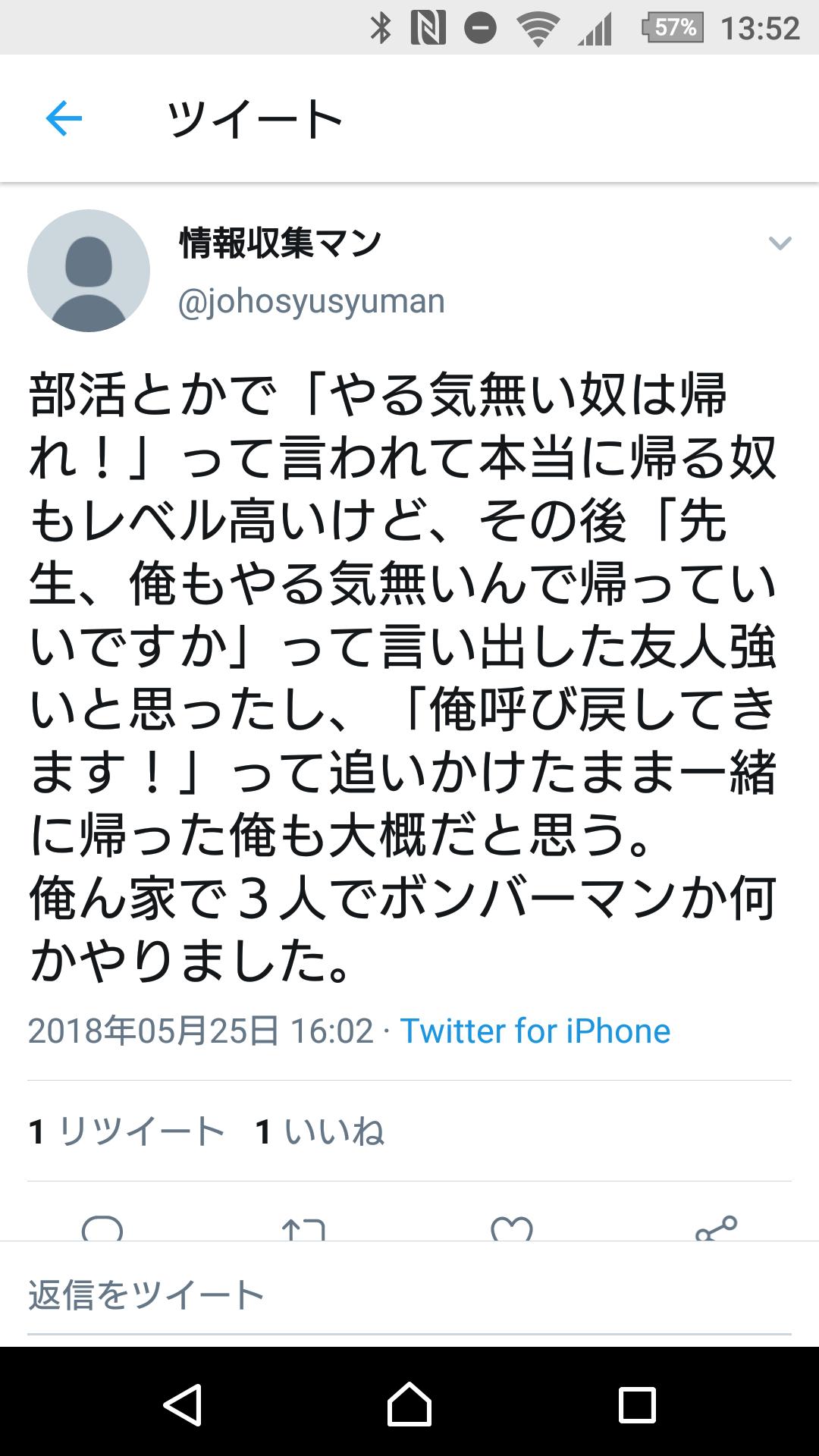 ちかるん 部活でやる気が無いからって帰ろうとした奴を追いかけて一緒に帰ってボンバーマンか何かした奴がそんなに沢山居てたまるか T Co Lbcqpmowlu Twitter