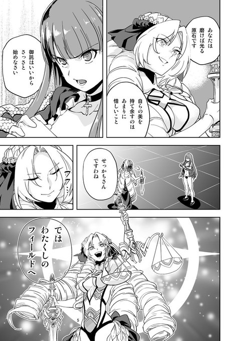 神撃のtwitterイラスト検索結果 古い順 神撃のtwitterイラスト検索結果 古い順