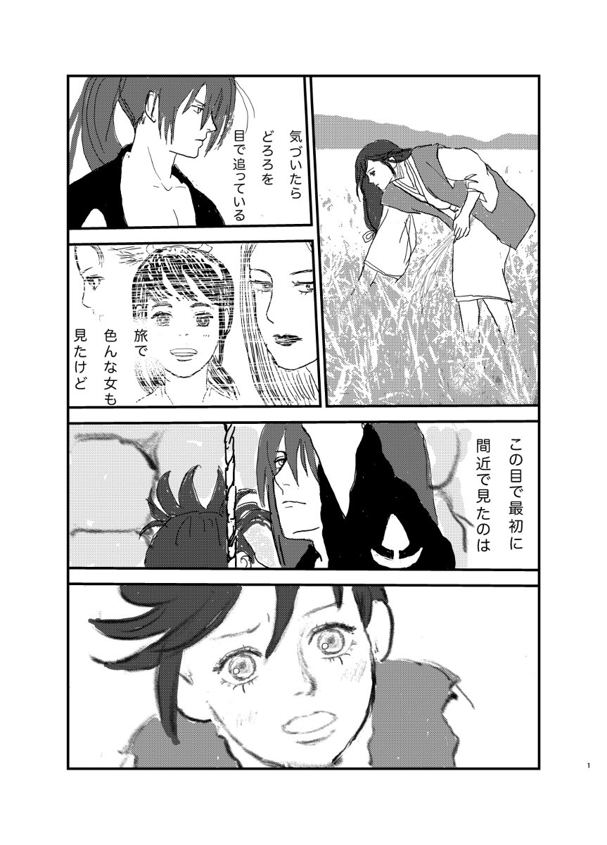 ケダモノどもが夢のあと #どろろ #百どろ #百鬼丸 #漫画 #どろろ(キャラクター) #どろ百 #成長百どろ https://t.co/PH4NKeC9xJ 