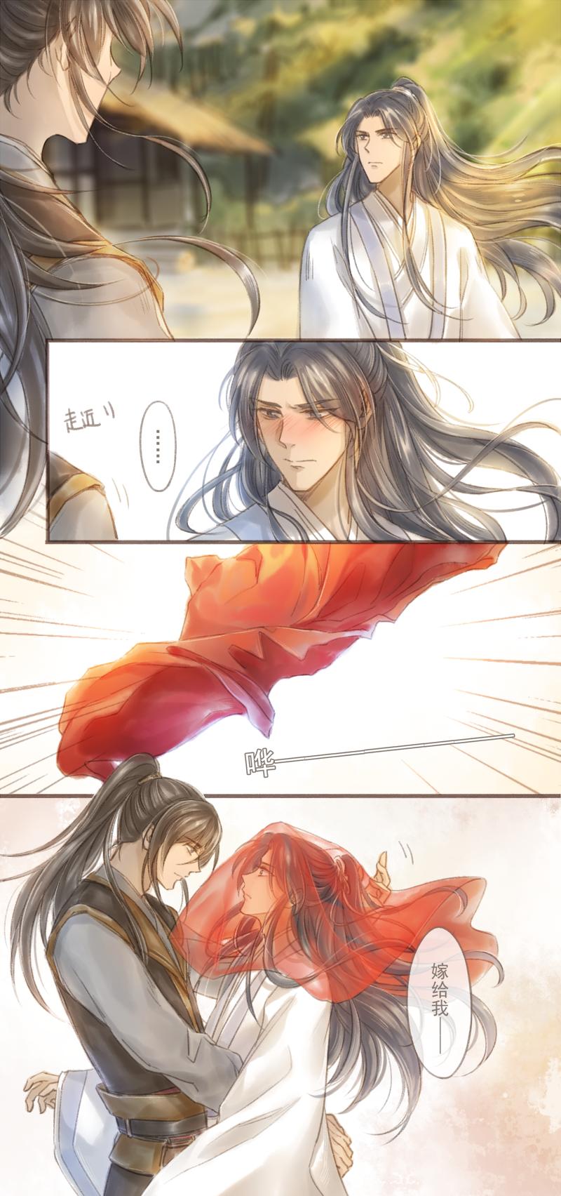 葵小小on Twitter 二哈和他的白猫师尊 2ha 燃晚大婚1 T Co I5bfhojkdq Twitter