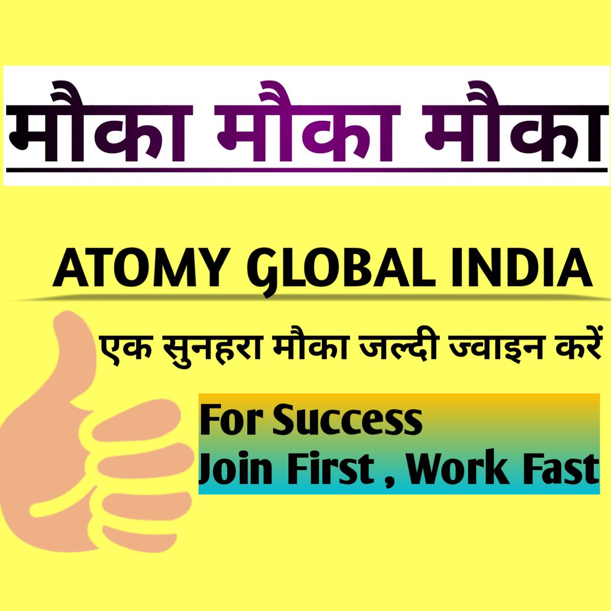 TopnotchAtomy's tweet photo. JOIN ATOMY GLOBAL Team TopNotch Atomy India
Best Team Support In India
SUNIL JOON ( National Promoter )
Call or WhatsApp
+91 9255408888 #atomykorea #atomytopnotch #atomyindia #networkmarketing #directsellingbusiness https://t.co/fNOOkQQIEz